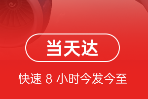 黄花机场邮寄航空货运公司【机场